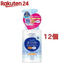ソフティモ ホワイト 泡クレンジングウォッシュ(200ml*12個セット)【ソフティモ】