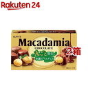 マカダミアチョコレート(9粒入 2箱セット)