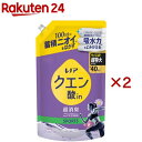 レノア クエン酸in 超消臭 衣類のすすぎ消臭剤 SPORTS リフレッシュリリー 詰替(1110mL×2セット)【レノア】