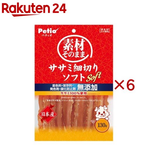 素材そのまま ササミ 細切り ソフト 犬用(130g×6セット)