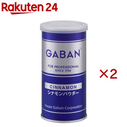 ギャバン シナモン パウダー(80g×2セット)【ギャバン(GABAN)】