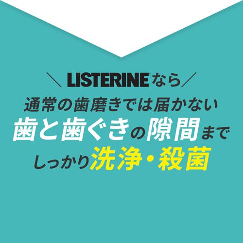 薬用リステリン クールミント ゼロ 低刺激タイプ(1000ml*3個セット)【LISTERINE(リステリン)】[マウスウォッシュ]