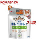 キレイキレイ 薬用キッチン泡ハンドソープ つめかえ用(180ml 24袋セット)【キレイキレイ】