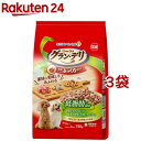 グラン デリ ソフト 低脂肪 鶏ささみ ビーフ 緑黄色野菜 小魚 チーズ入り(750g 3袋セット)【グラン デリ】