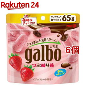 明治 ガルボ つぶ練り苺(65g*6コセット)[チョコレート]