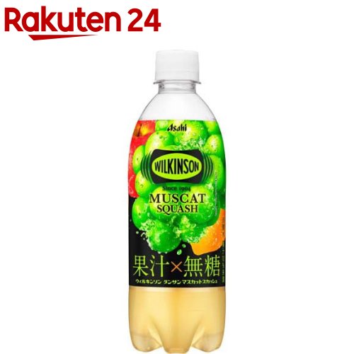 ウィルキンソン タンサン マスカットスカッシュ(490ml×24本入)【ウィルキンソン】