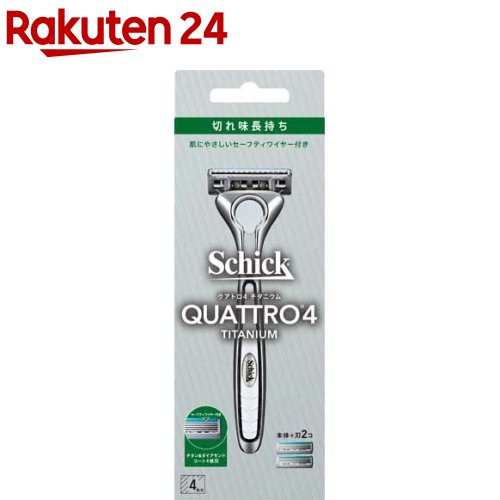 シック クアトロ4 チタニウム ホルダー 本体+刃2個付(1セット)【シック】