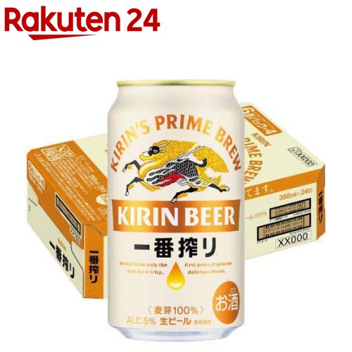 キリン 一番搾り生ビール(350ml*24本)【一番搾り】