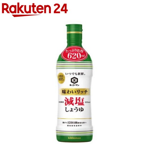 キッコーマン いつでも新鮮 味わいリッチ減塩しょうゆ(620ml)【いつでも新鮮】