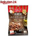 【訳あり】ラカント 低糖質スイートアーモンド( 10g×10袋入)【ラカント】