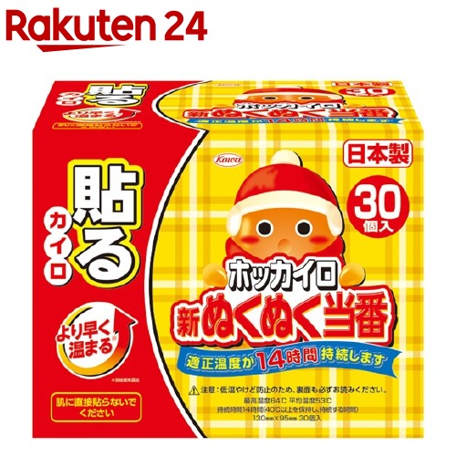 【アウトレット】ホッカイロ 新ぬくぬく当番 貼る レギュラー(30個入)【ホッカイロ】のサムネイル