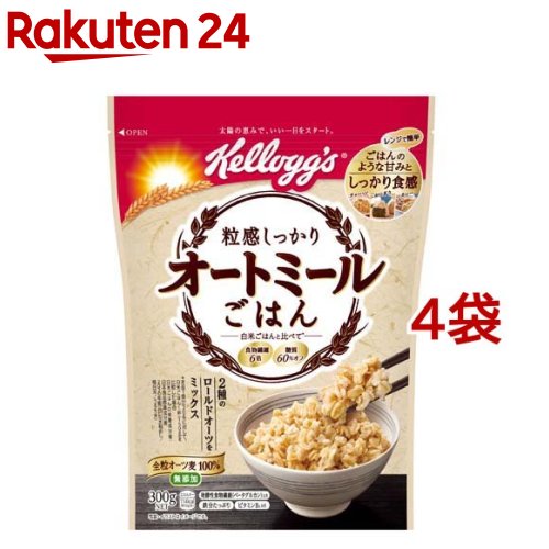 ケロッグ 粒感しっかり オートミールごはん 300g*4袋セット 【ケロッグ】