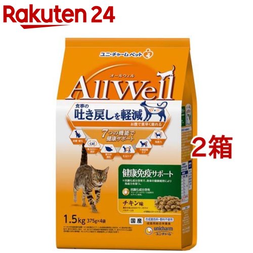 オールウェル(AllWell) キャットフード 健康免疫サポート チキン味(375g*4袋入*2箱セット)