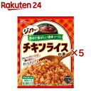 グリコ チキンライスの素(61.8g×5セット)