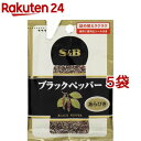 S＆B ブラックペッパー あらびき 袋入り(14g 5袋セット) エスビー食品 粉末 スパイス こしょう 胡椒