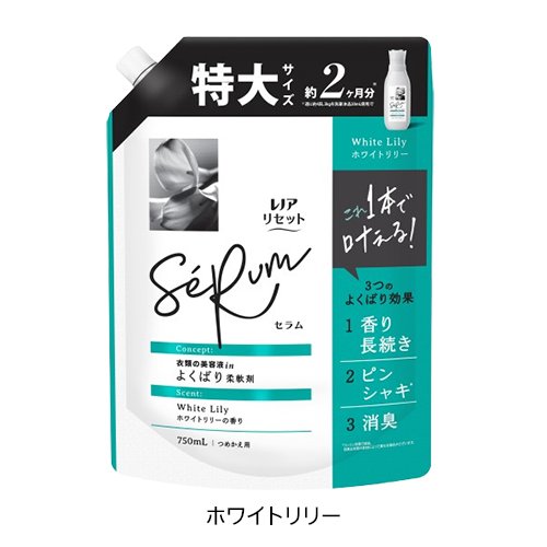 【1種類を選べる】レノア リセット セラム 柔軟剤 詰め替え 特大(750ml*6袋)【レノ...