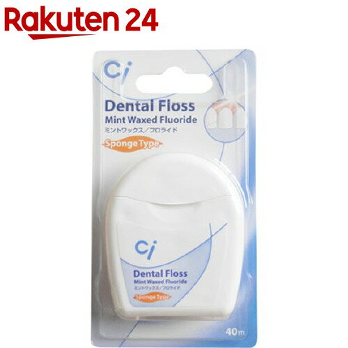 Ci フロス ミントワックス フロライド スポンジタイプ(40m)【Ci(シーアイ)】