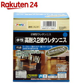 アサヒペン 水性高耐久2液ウレタンニス 透明(クリヤ)(300gセット)【アサヒペン】