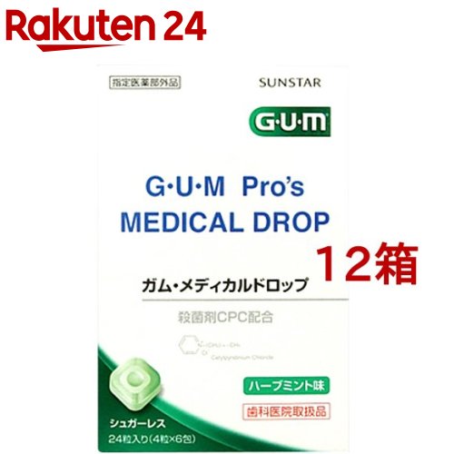 【指定医薬部外品】ヴイックス メディケイテッドドロップ スーパークール 20個 (口腔咽喉薬) 痛み のど