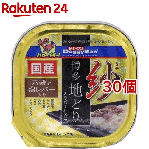 紗 博多地どり 六穀と鶏レバー入り(100g*30個セット)【ドギーマン(Doggy Man)】