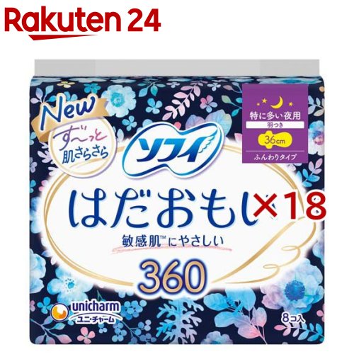 ソフィ はだおもい 360 特に多い夜用 生理用品 ナプキン(8枚×18セット)【ソフィはだおもい】