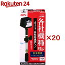上部フィルター 各社共通ポンプ(20セット)