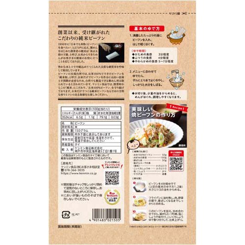 ケンミン お米100％ビーフン(150g×5セット)【ケンミン】