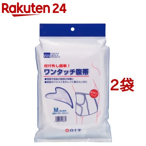 お店TOP＞ベビー＆キッズ＞マタニティ・出産準備用品＞マタニティウェア＞腹帯＞白十字 ワンタッチ腹帯 (Lサイズ*2袋セット)【白十字 ワンタッチ腹帯の商品詳細】●やわらか素材のやさしい肌ざわり。●優れた伸縮性とUカットベルトで腹部にジャストフィットします。●2本の装着ベルトで腹部上下の圧迫が自由に調節できます。●開腹手術後の創部の保護や産後のウエストをキレイに整えるのに最適です。●85〜110cm(胴廻りサイズ)【発売元、製造元、輸入元又は販売元】白十字※説明文は単品の内容です。リニューアルに伴い、パッケージ・内容等予告なく変更する場合がございます。予めご了承ください。・単品JAN：4987603426689白十字171-8552 東京都豊島区高田3-23-120120-01-8910広告文責：楽天グループ株式会社電話：050-5577-5043[マタニティ]