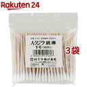 ハクジウ綿棒 1号(100本入*3コセット)