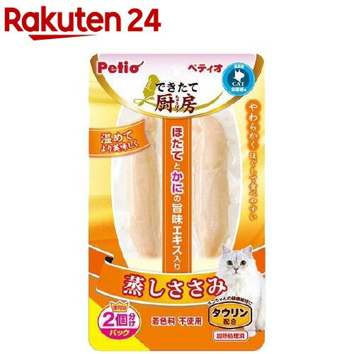 ペティオ できたて厨房 キャット 蒸しササミ(2本入)【ペティオ(Petio)】