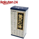 【第2類医薬品】「クラシエ」漢方 ヨク苡仁湯エキス顆粒(45包(セルフメディケーション税制対象))【クラシエ漢方 青の顆粒】