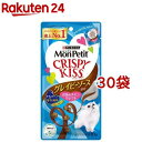 モンプチ クリスピーキッス グレイビーソースかけ お魚＆チキンセレクト(30g 30袋セット)【モンプチ】