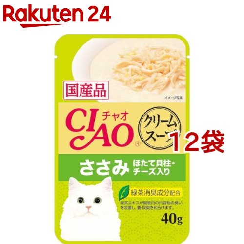 楽天楽天24いなば チャオ クリームスープ ささみ ほたて貝柱 チーズ入り（40g*12袋セット）【チャオシリーズ（CIAO）】