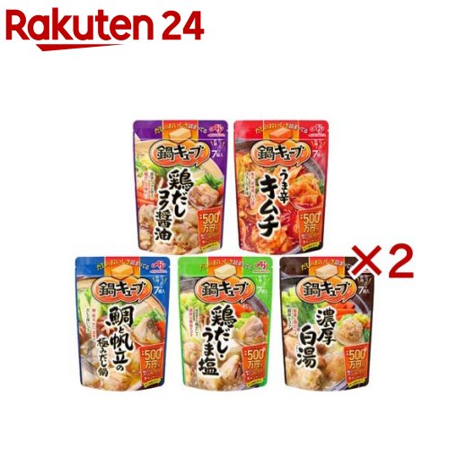 味の素 鍋キューブ 40食セット(2セット)【鍋キューブ】[鍋の素 鍋のもと 一人鍋 鍋 詰め合わせ まとめ買い]