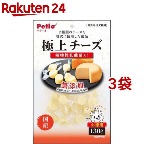 ペティオ 極上 チーズ 乳酸菌入り(130g*3袋セット)【ペティオ(Petio)】