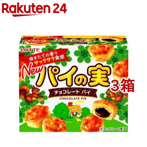 【訳あり】パイの実(73g*3箱セット)【パイの実】