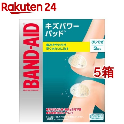 【訳あり】バンドエイド キズパワーパッド ひじ・ひざ用(3枚入*5箱セット)【バンドエイド(BAND-AID)】のサムネイル