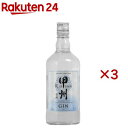 甲州 韮崎 ジン 瓶 ジャパニーズクラフトジン(700ml×3セット)【甲州韮崎】