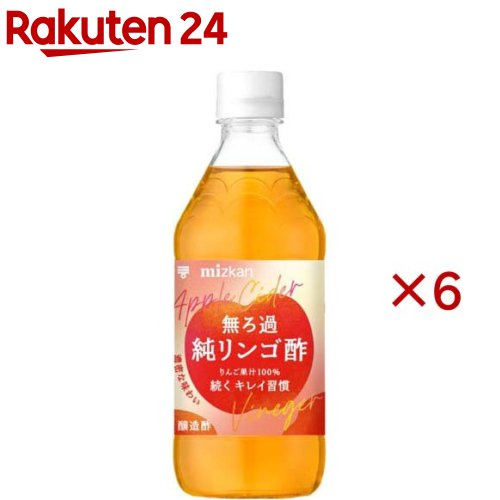 ミツカン 無ろ過純リンゴ酢(500ml×6セット)【ミツカン】