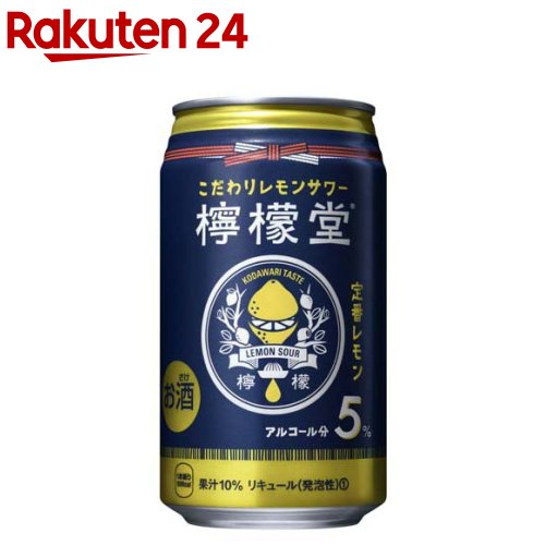 【訳あり】【企画品】檸檬堂 定番レモン(350ml×24本)【檸檬堂】