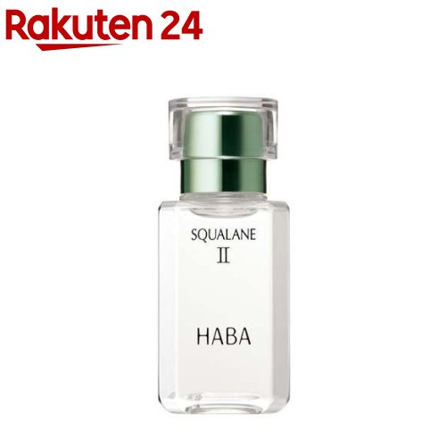 高品位 スクワラン II(30ml)【ハーバー(HABA)】