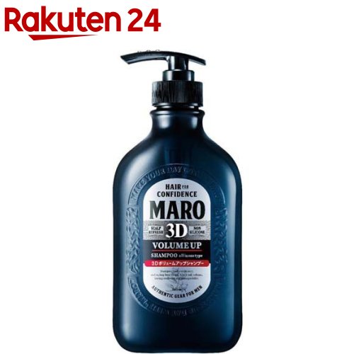 MARO 3Dボリュームアップシャンプー EX(460ml)【マーロ(MARO)】 1