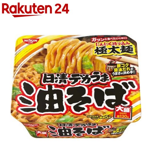 日清デカうま 油そば ケース(157g*12食入)【日清デカうま】