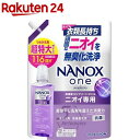 ナノックスワン NANOXone ニオイ専用 部屋干し 洗濯洗剤 詰め替え 超特大(1160g)【NANOXone】