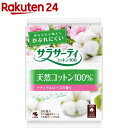 サラサーティ コットン100 ナチュラルローズの香り おりものシート(56個入)【ko_sar】【サラサーティ】