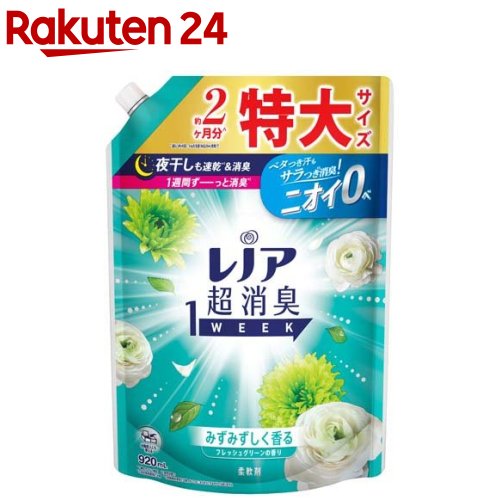 レノア 超消臭1WEEK 柔軟剤 フレッシュグリーン 詰め替え 920ml 【レノア超消臭】