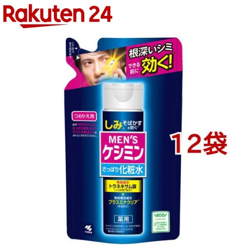 メンズケシミン 化粧水 つめかえ用 シミ そばかす 対策に! トラネキサム酸 配合(140ml*12袋セット)【ケシミン】