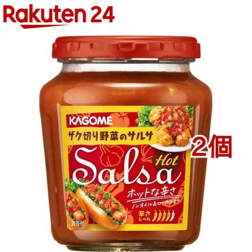 サルサホット(240g*2個セット)【カゴメ】