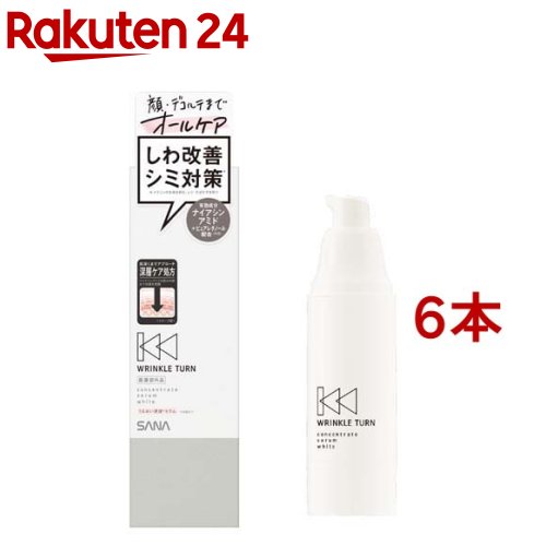 サナ リンクルターン 薬用コンセントレートセラム ホワイト(50g*6本セット)【サナシリーズ】