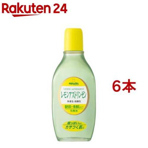 明色 レモンアストリンゼン(165ml×6本セット)【明色】